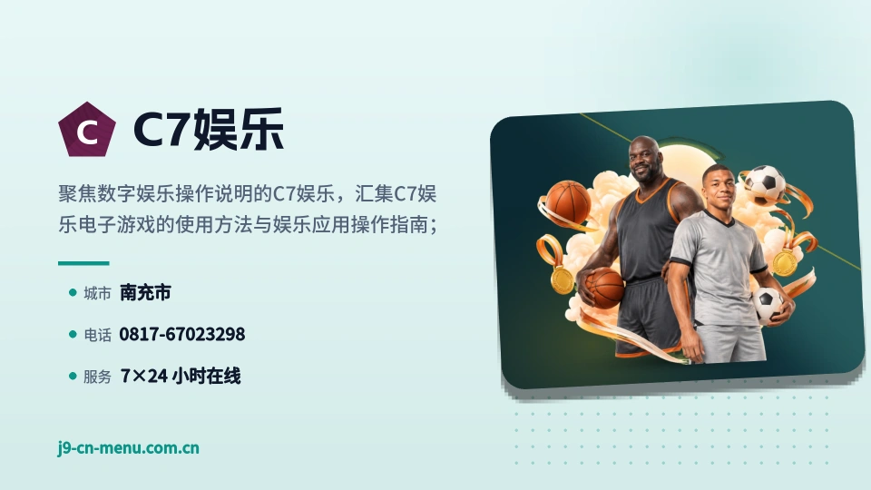 关于C7娱乐