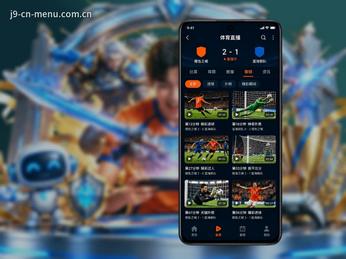 C7娱乐 APP，随时掌握比赛进程
